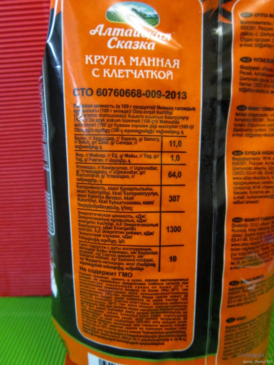 Манка с клетчаткой Алтайская сказка