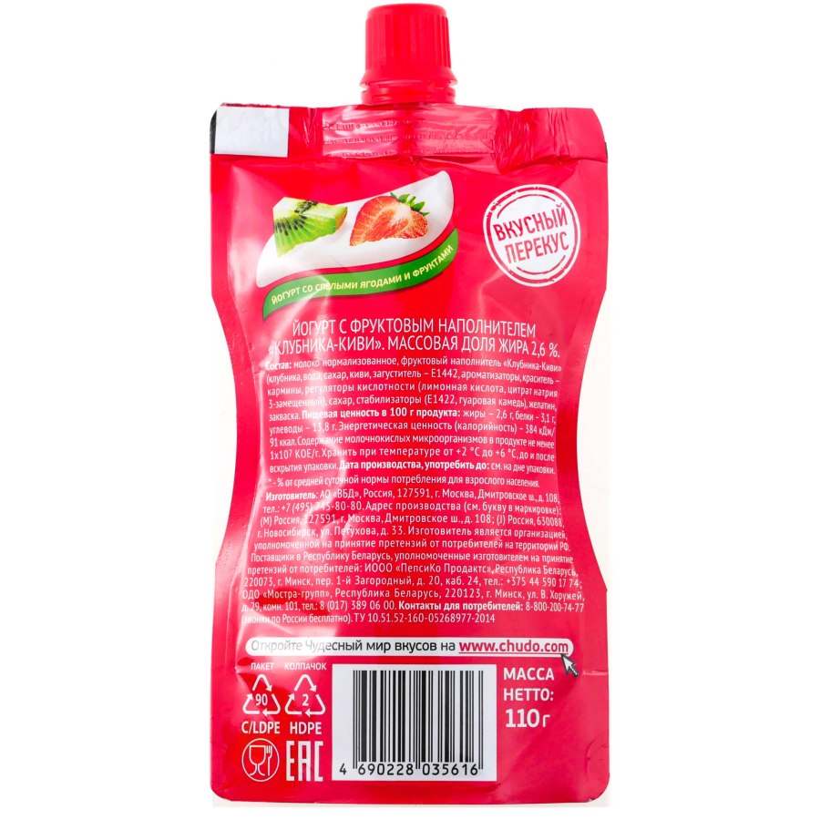 Йогурт чудо 110 г клубника киви