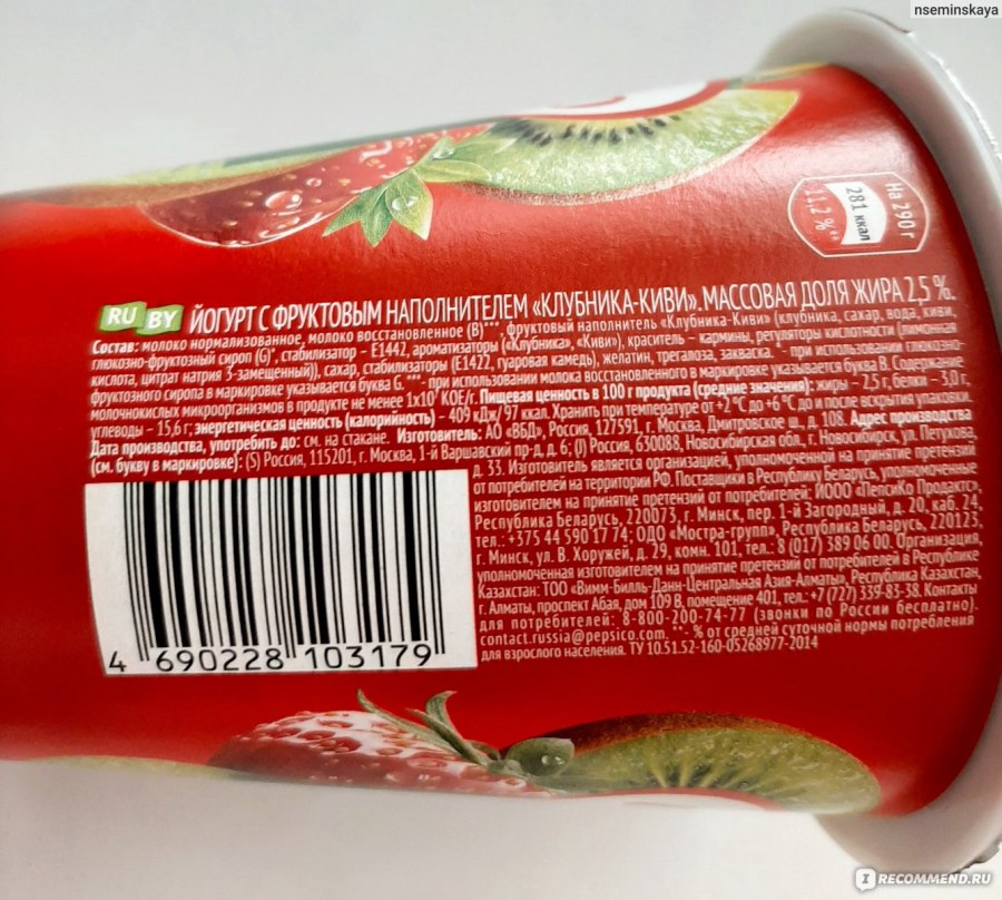 Чудо йогурт клубника киви