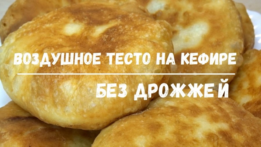 Татарская выпечка перемячи