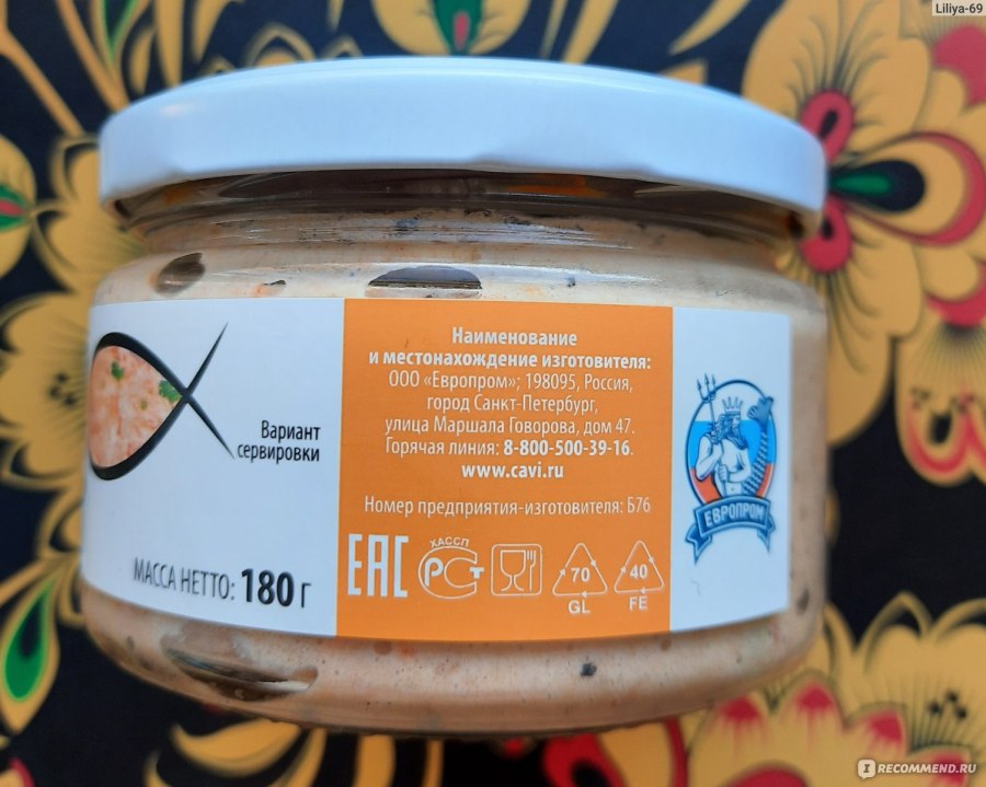 Паста из скумбрии для бутербродов