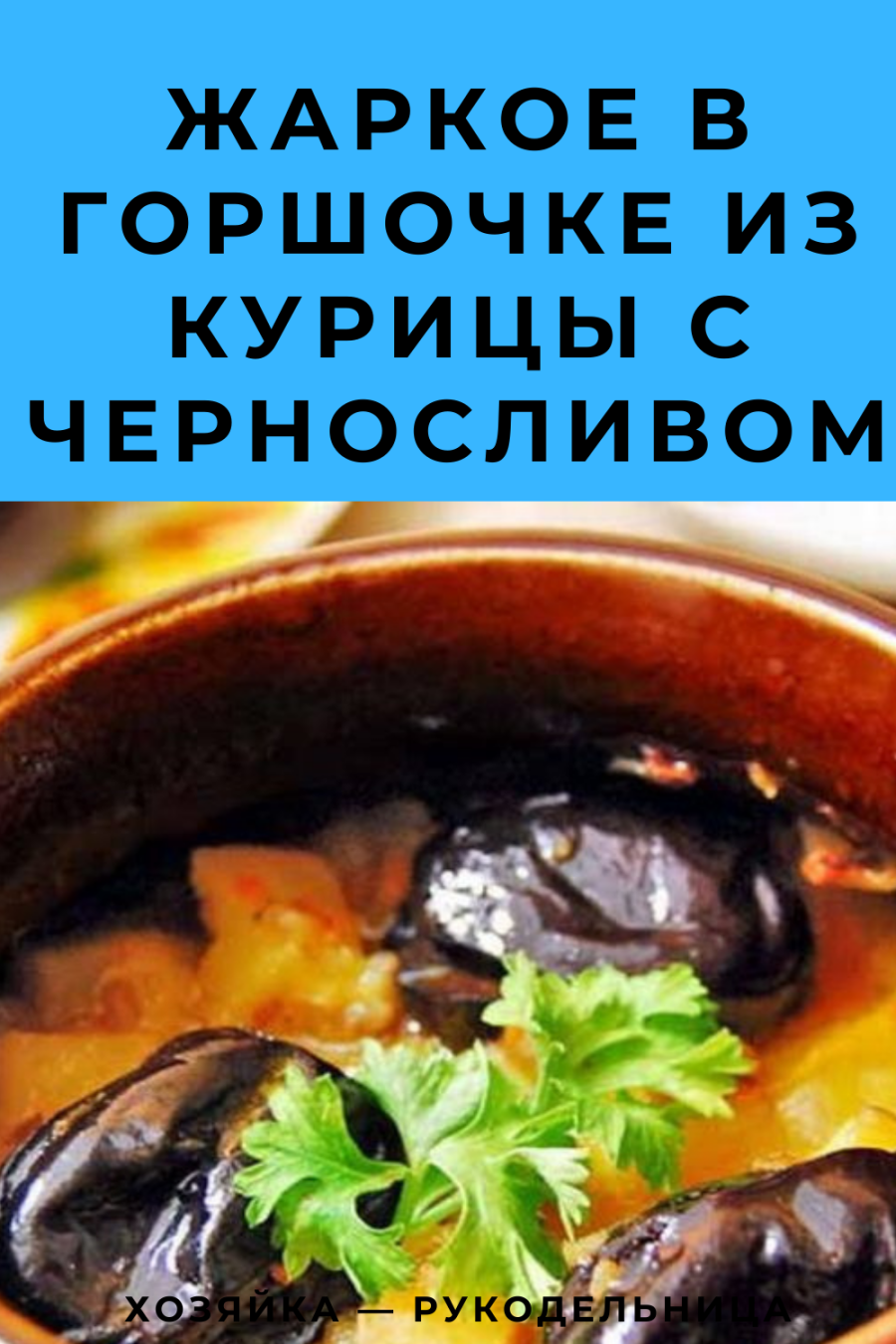 Баклажаны в горшочках в духовке