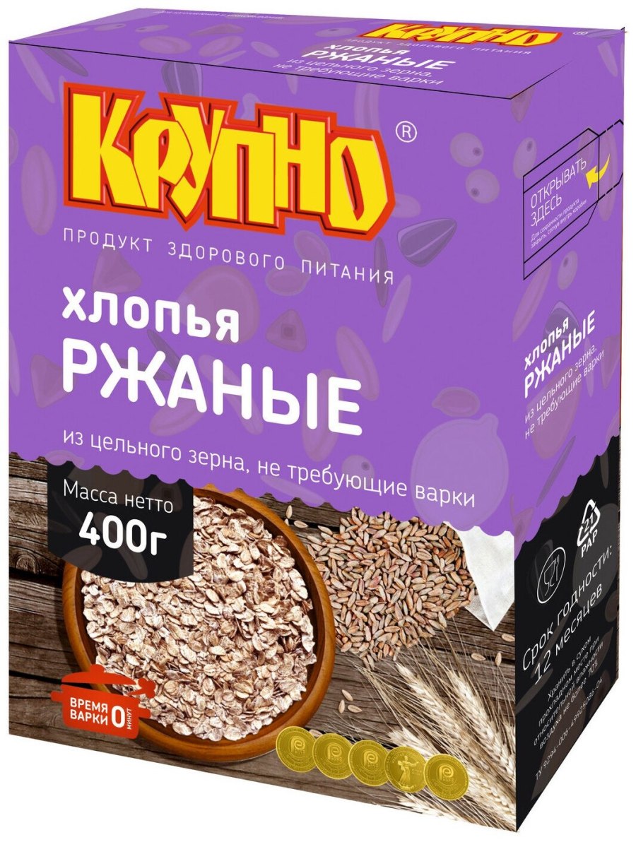 Ржаные хлопья приготовленные