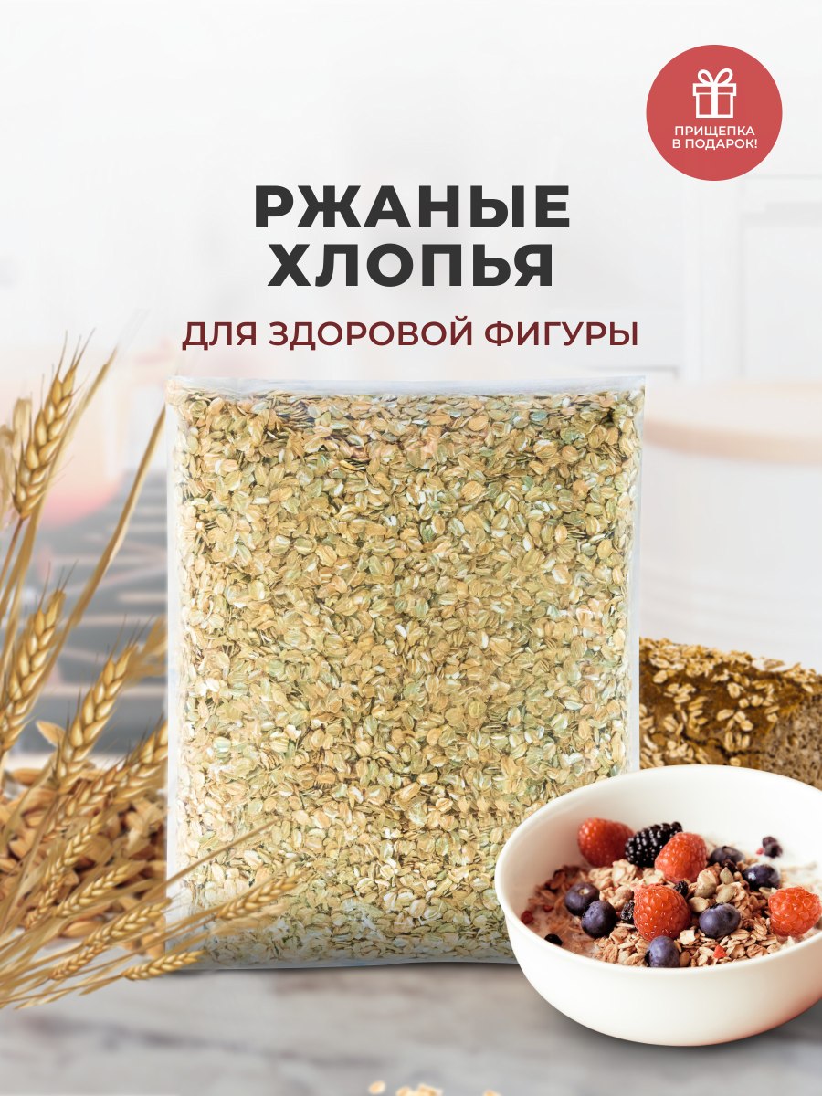 Амарант хлопья