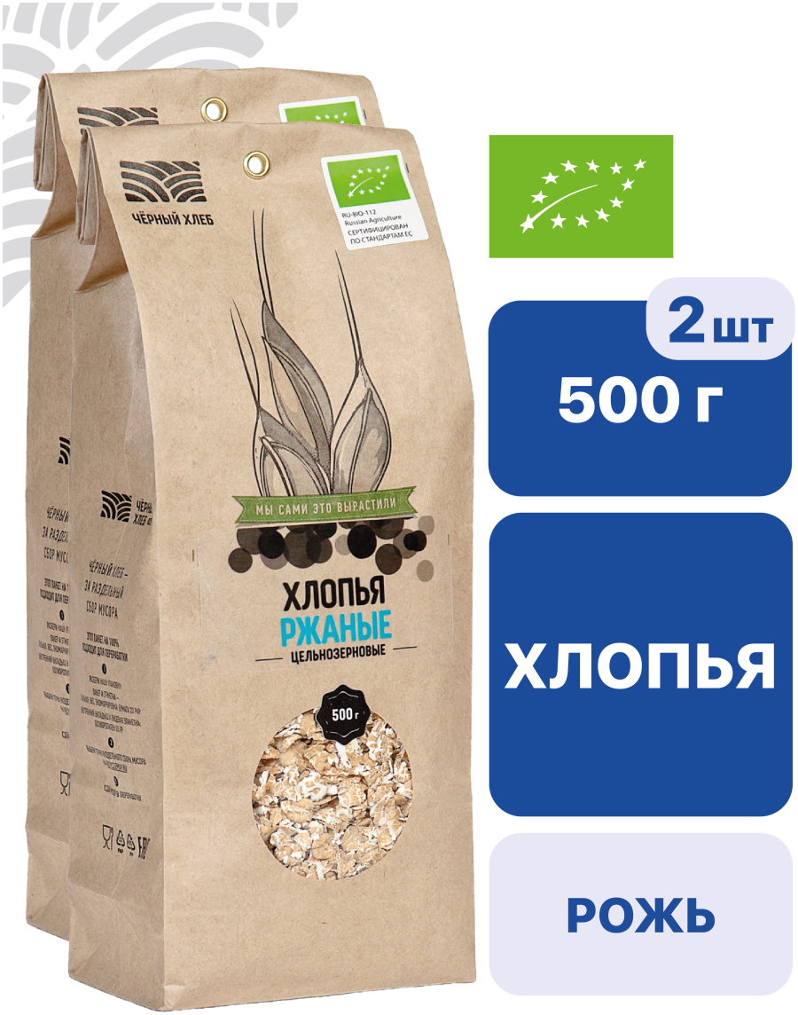 Хлопья Мюллюн Парас