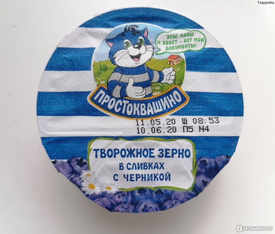 Творог Простоквашино зерненый малина 7% 150г