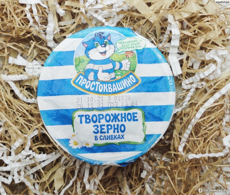 Простоквашино творог зерненый в сливках