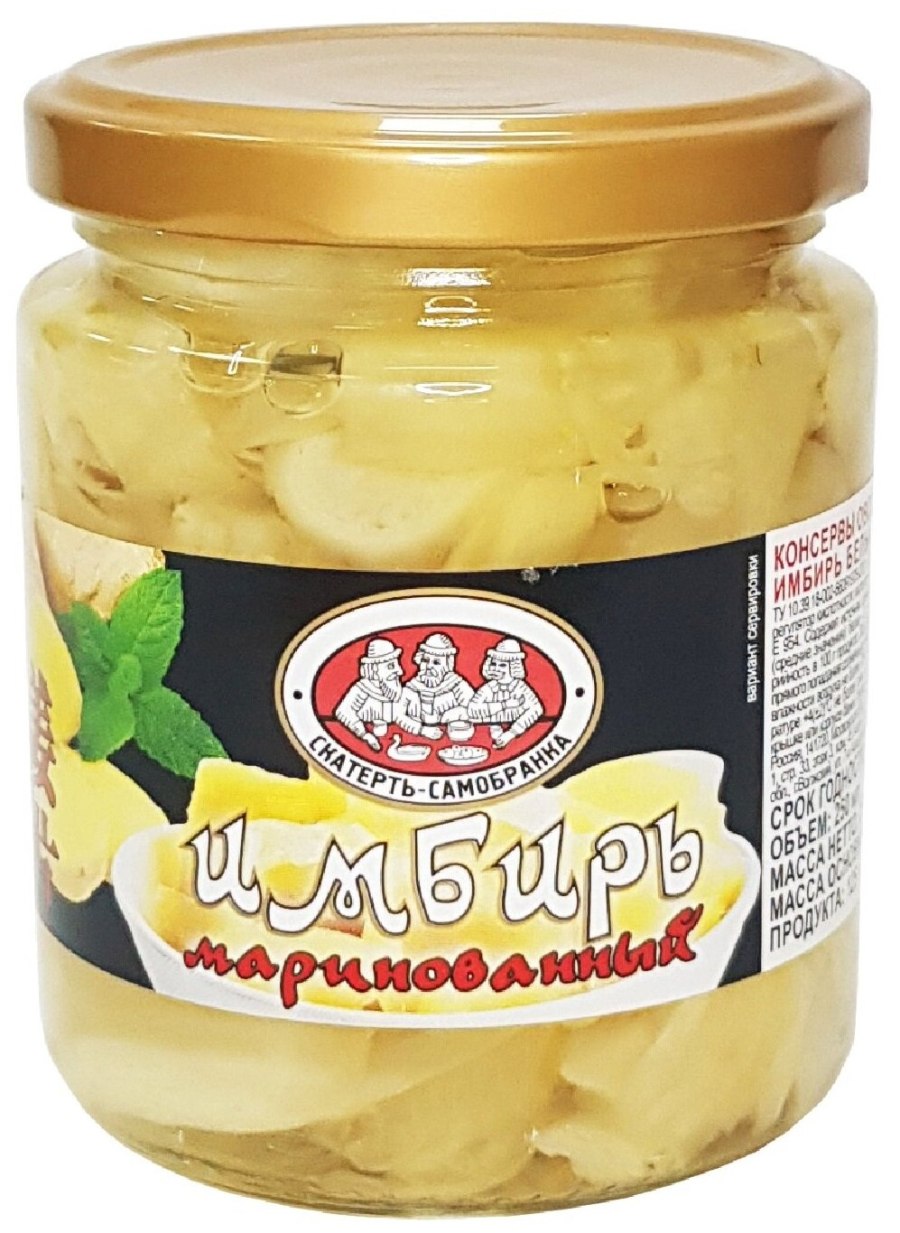 Имбирь белый