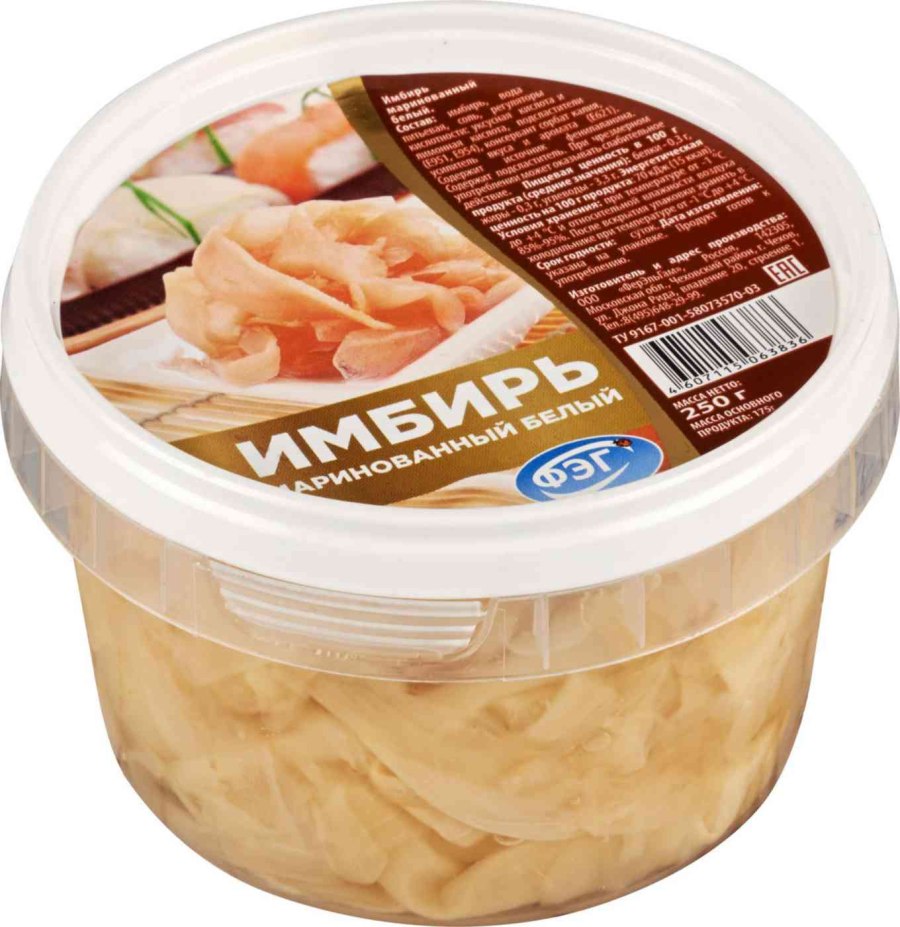 Имбирь маринованный белый 1 кг.