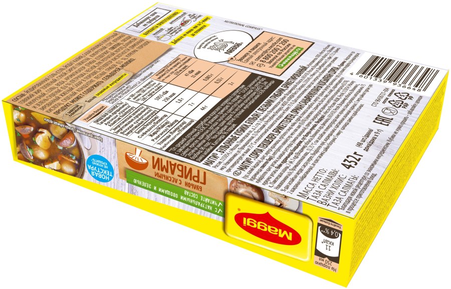 Приправа в кубиках