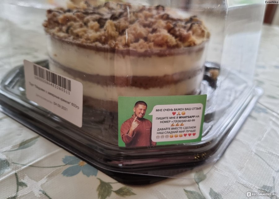 Народный кондитер морковный торт