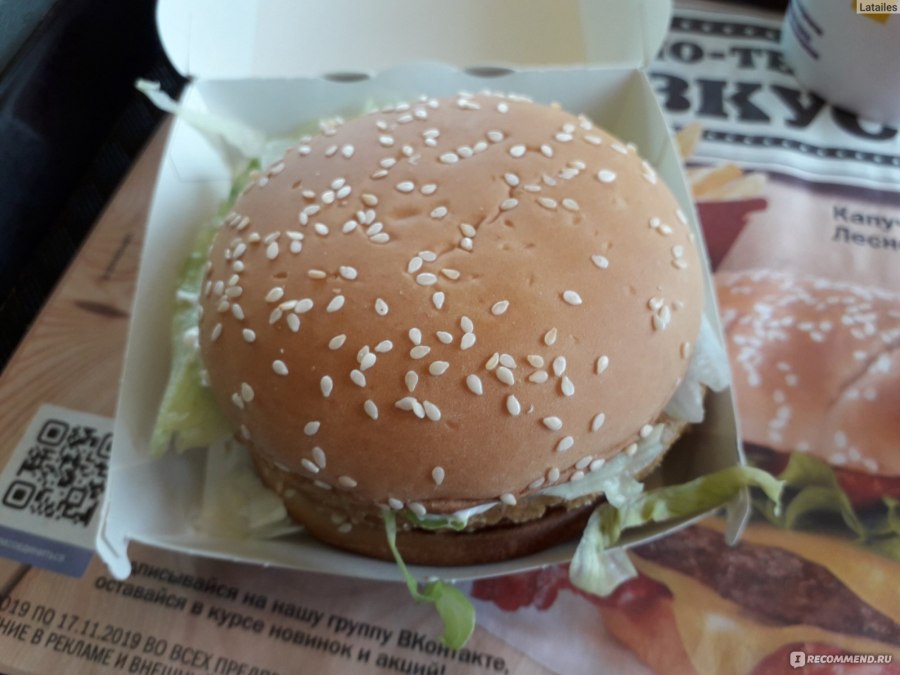 Макчикен в коробке