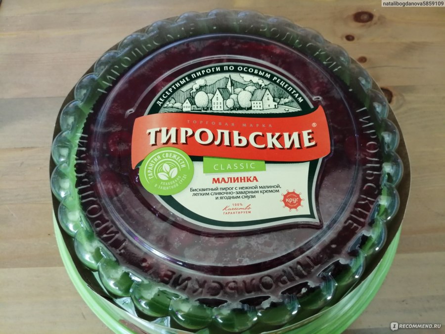 Тирольский пирог черри бренди