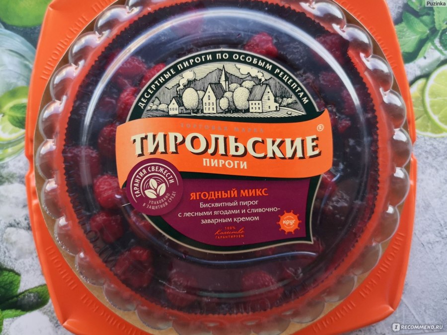 Тирольский пирог с клубникой