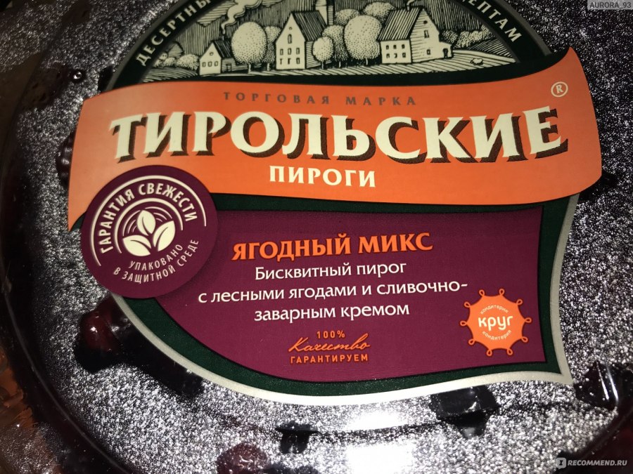 Тирольский пирог клубничный