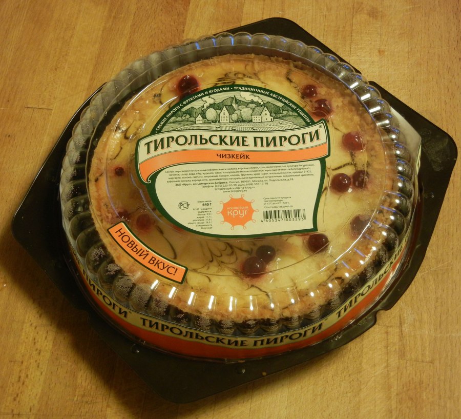 Тирольский пирог Малинка