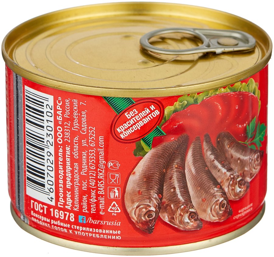 Шпроты из уклейки