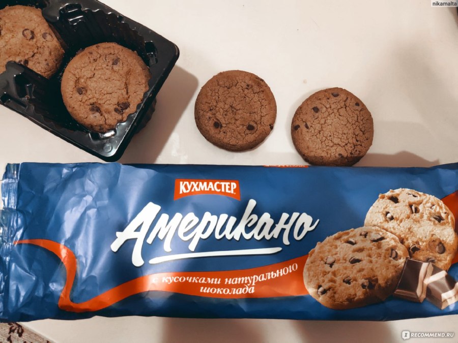 Кухмастер печенье американо