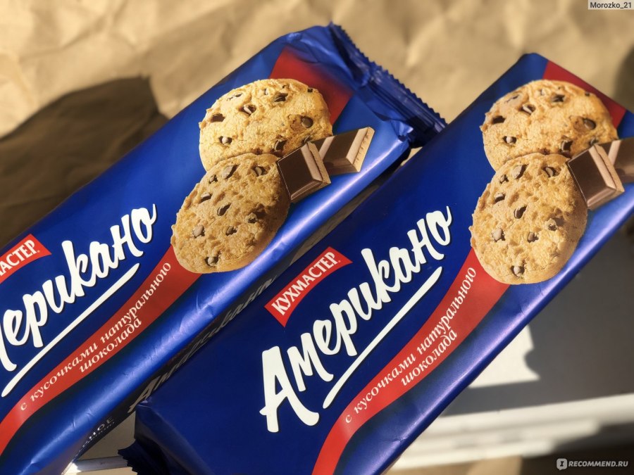 Кухмастер печенье американо