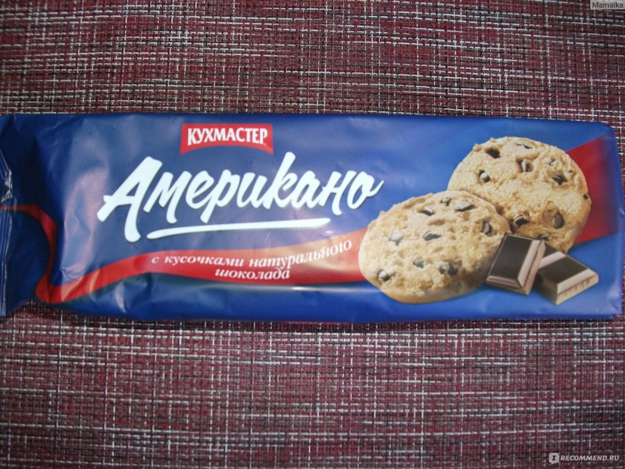 Кухмастер печенье американо