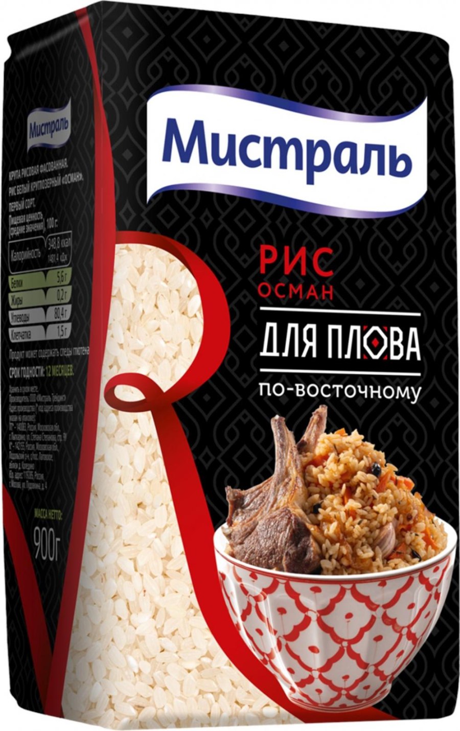 Крупа Националь рис для плова 900г