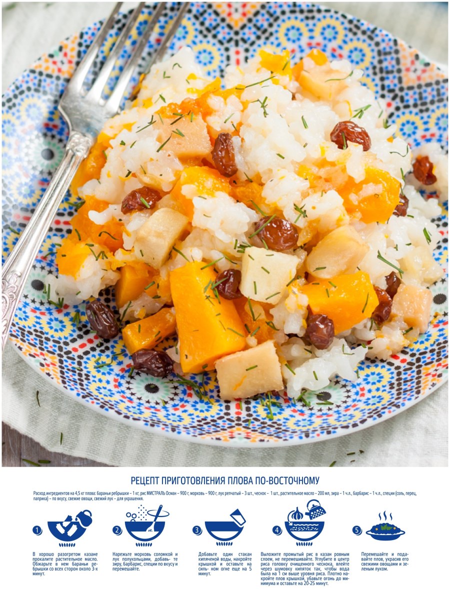 Российский рис фото