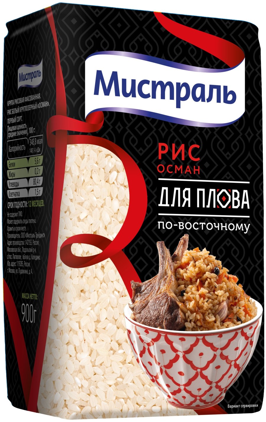 Рис Мистраль для плова Османи купить