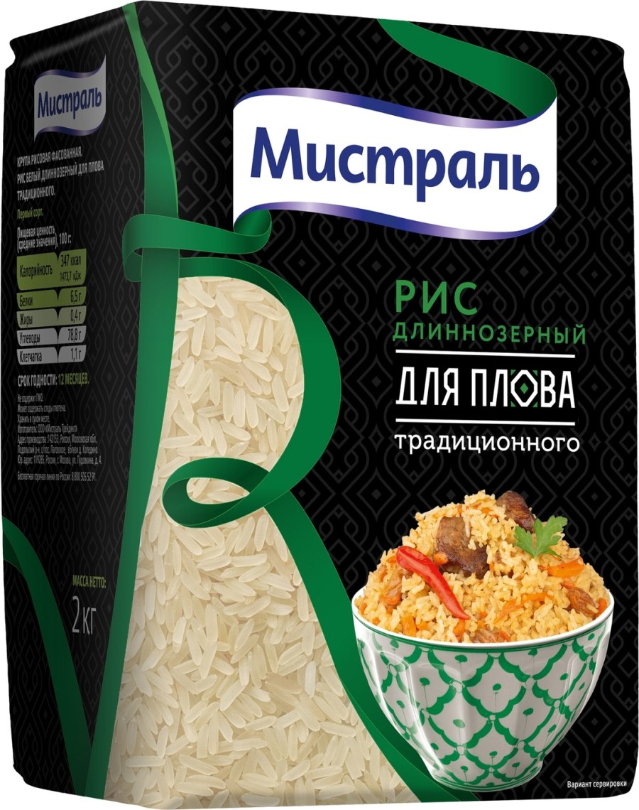 Рис Националь среднезерный для плова 900 г