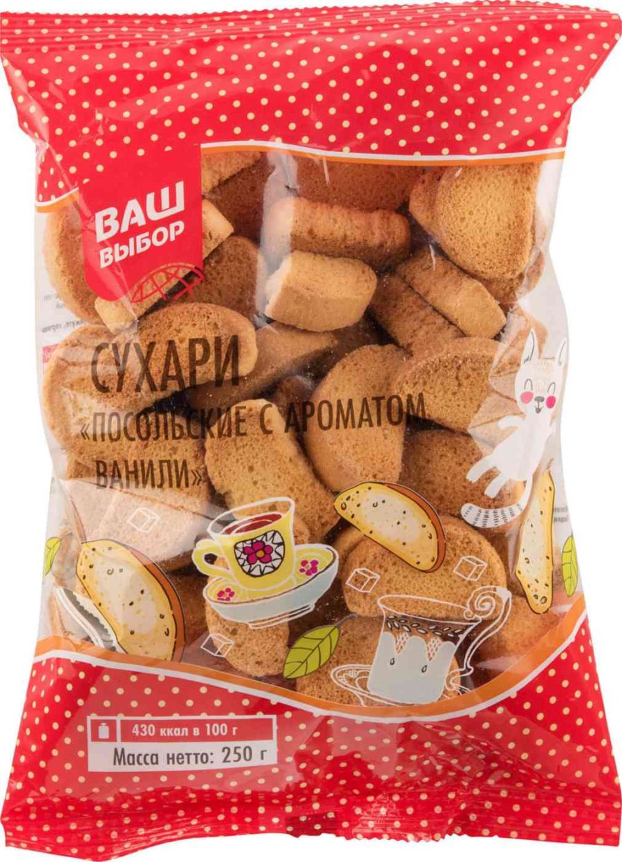 Сухари Посольские с ароматом ванили 250г