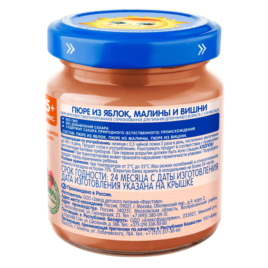 Бабушкино лукошко пюре яблоко 190