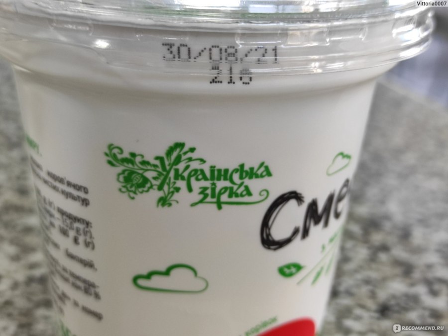 Украинская сметана
