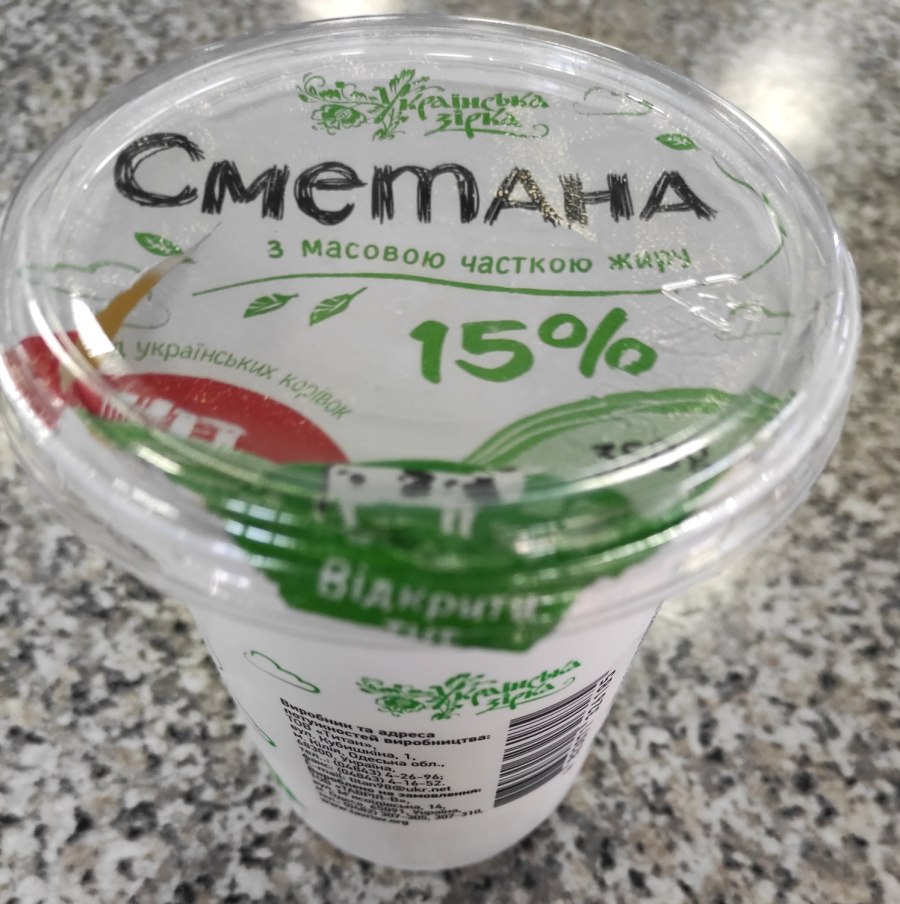Украинская сметана