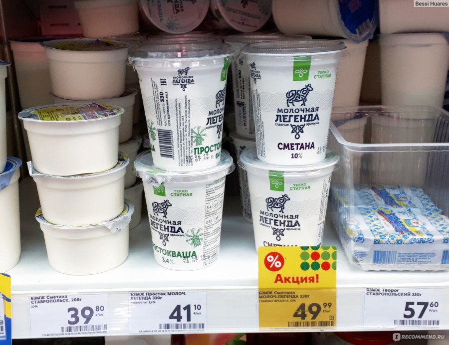 Турецкая сметана