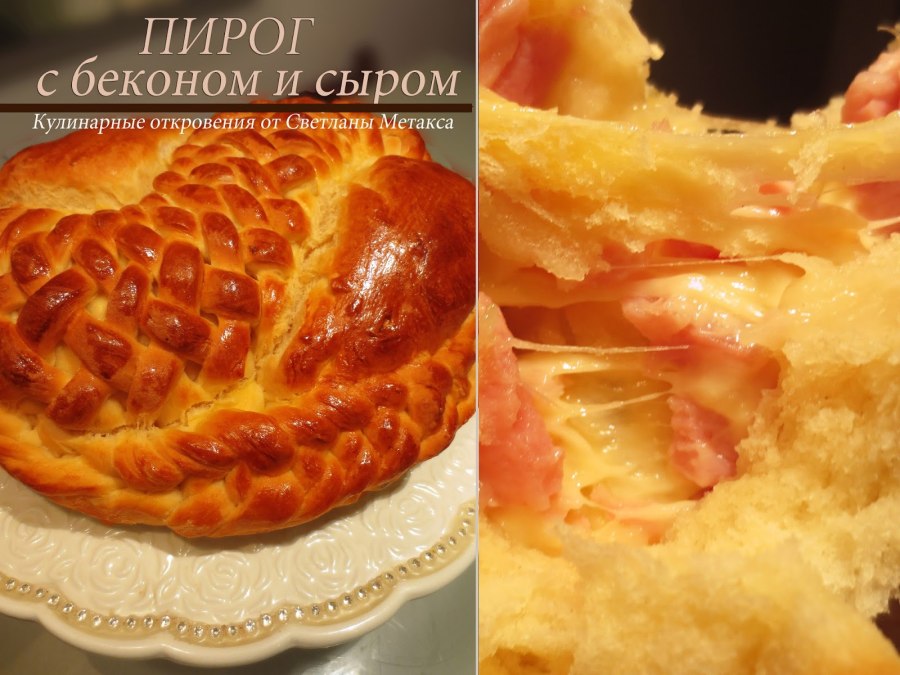 Слоеное тесто с беконом