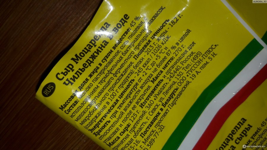 Сыр моцарелла прозрачное