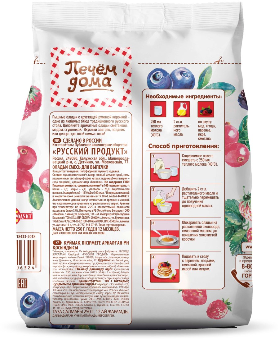 Смесь для оладьев без глютена