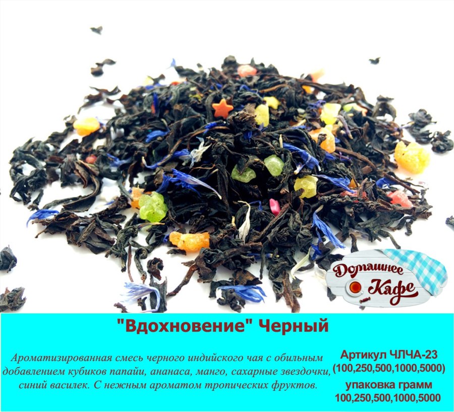 Чай Василек синий