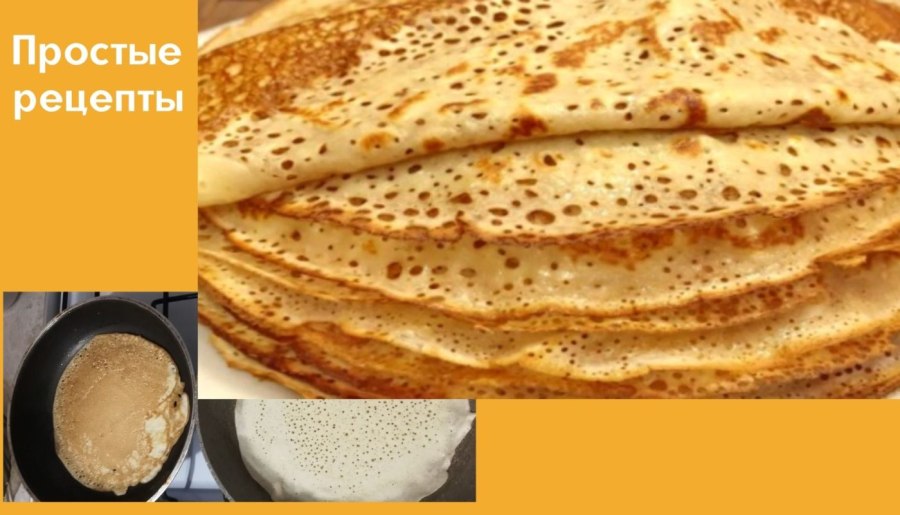 Творог на Масленицу