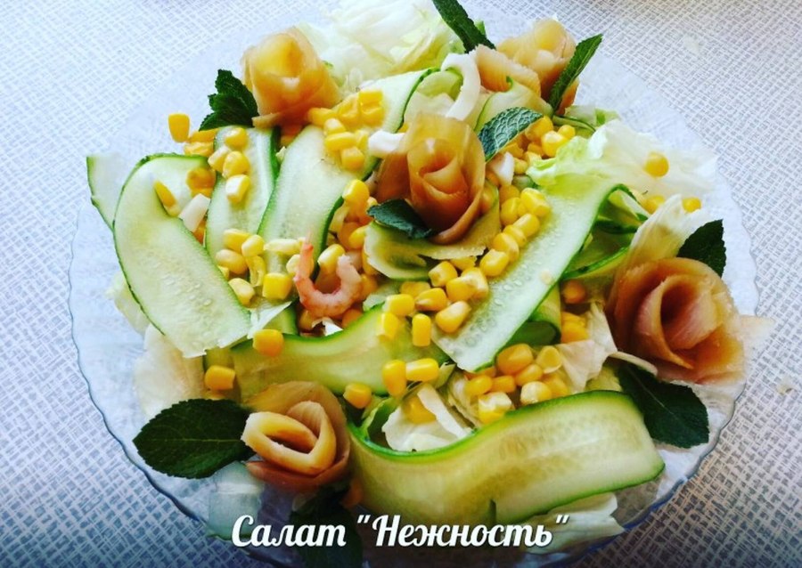 Салат Царский