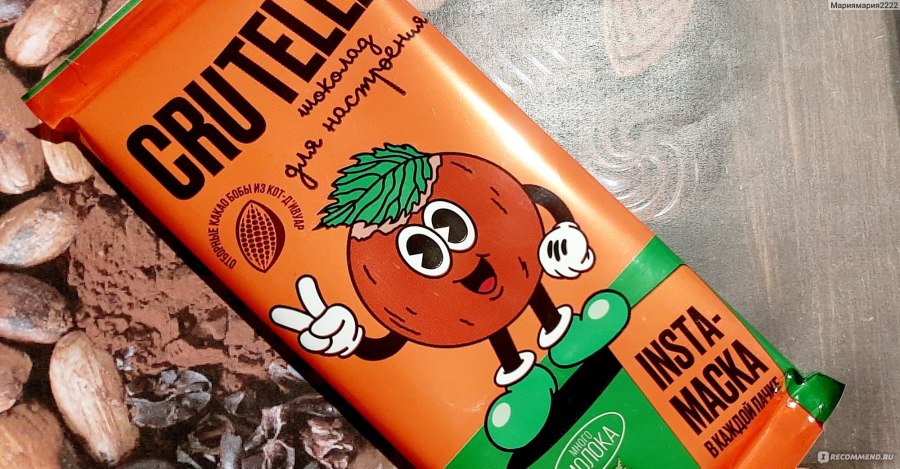Шоколад для настроения Crutella