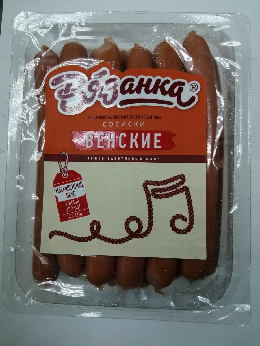 Сосиски Баварские Пятерочка