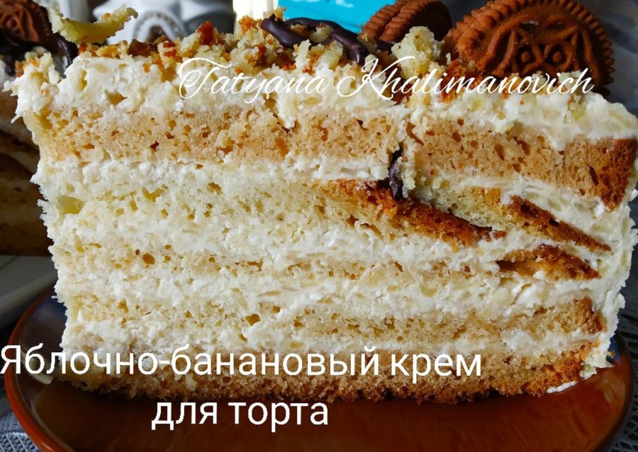 Банановый крем с маскарпоне