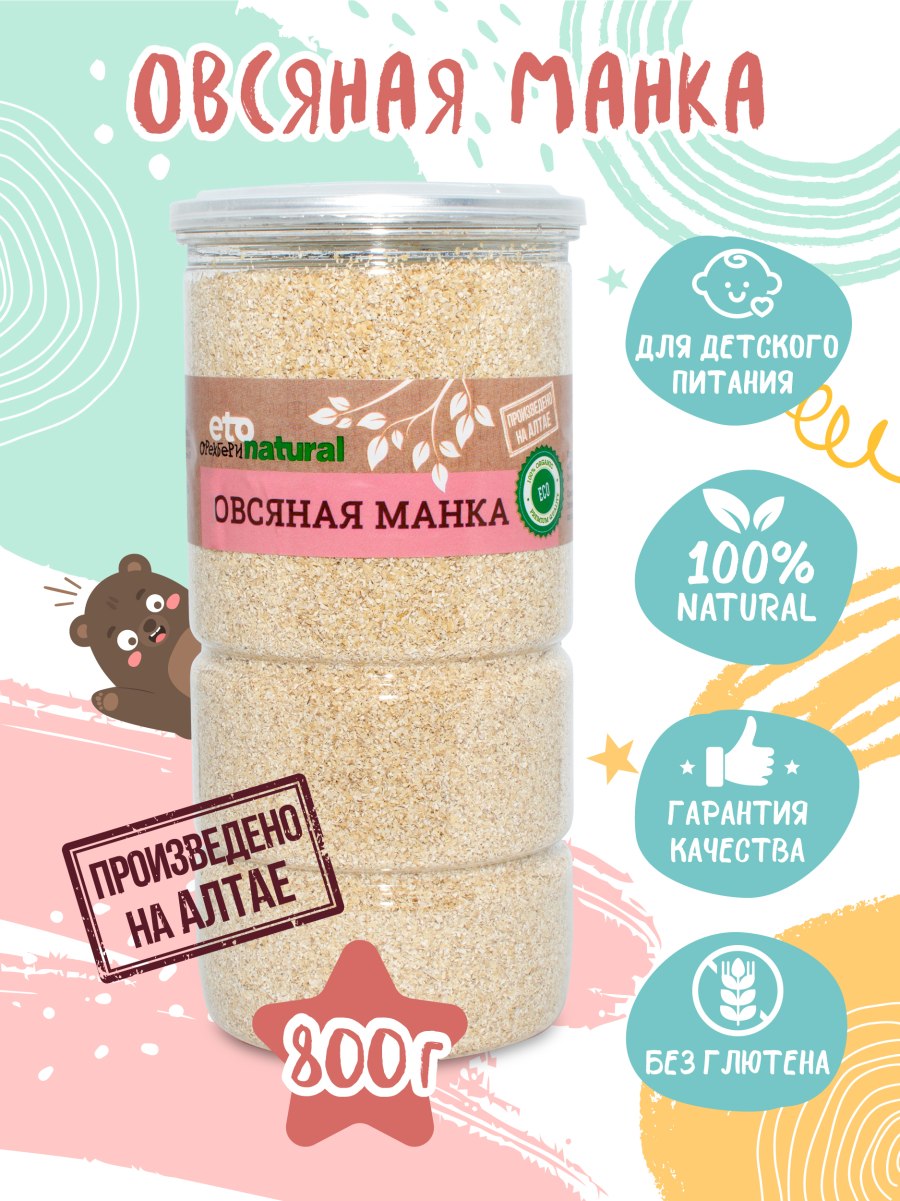 Оргтиум крупа манная из полбы с отрубями