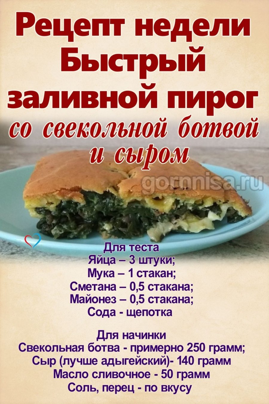 Цахараджин осетинский