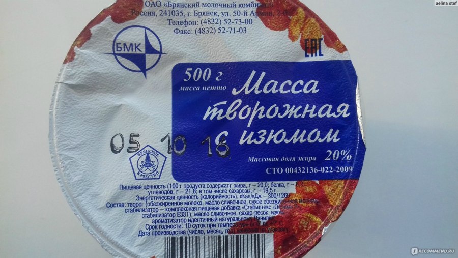 Масса творожная "Московская" «Ростагроэкспорт»