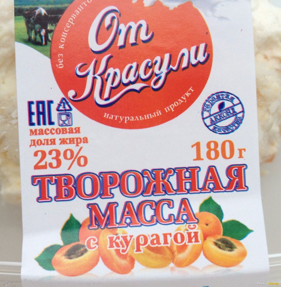 Творожная масса с курагой от Красули