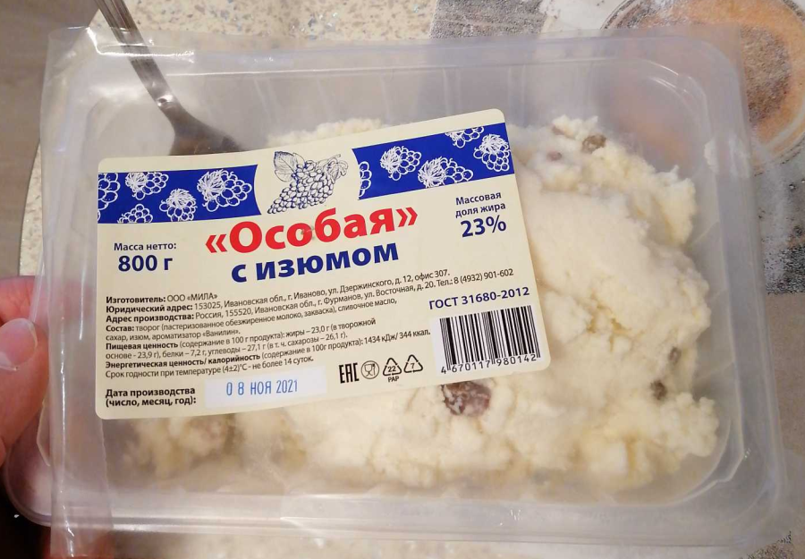 Творожная масса с изюмом в ресторане подача