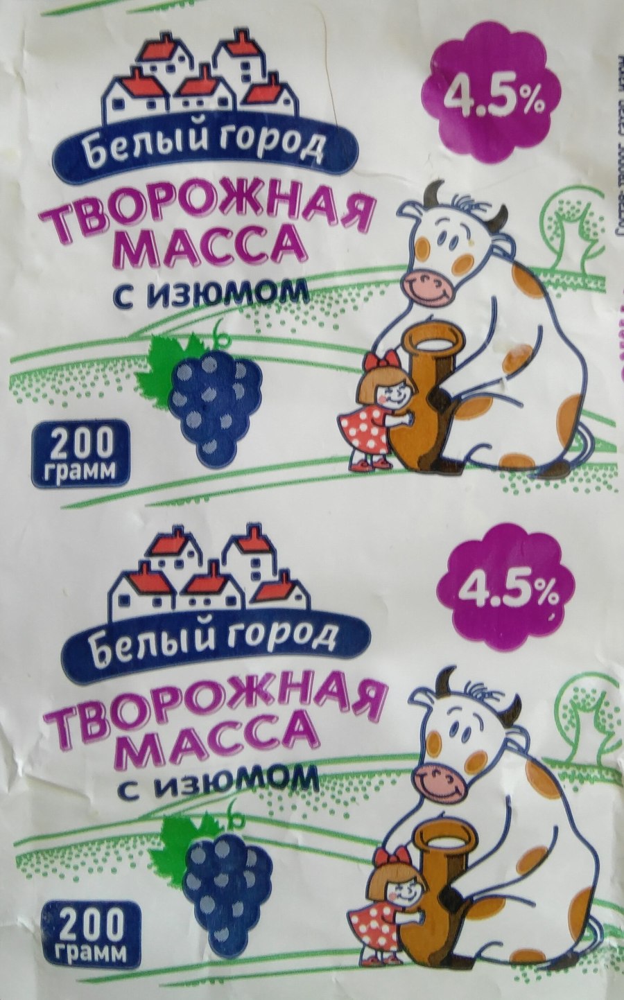 Сырок Авида с ванилином
