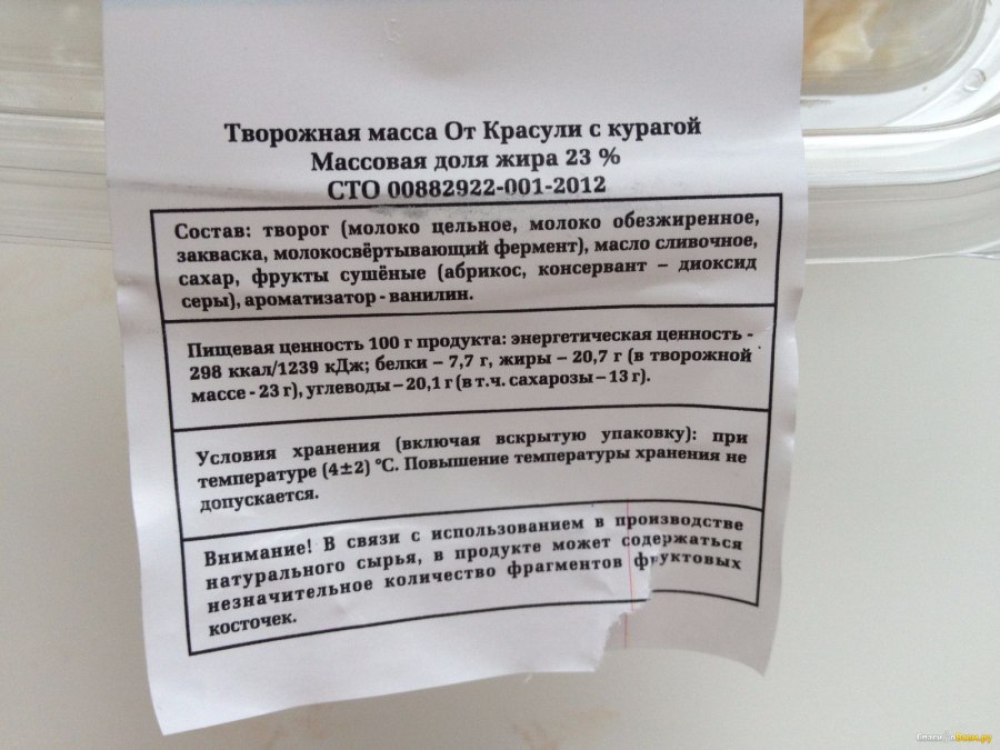 Творожная масса состав