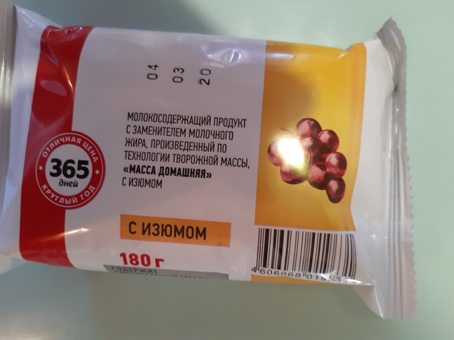 Творог Брянский молочный комбинат